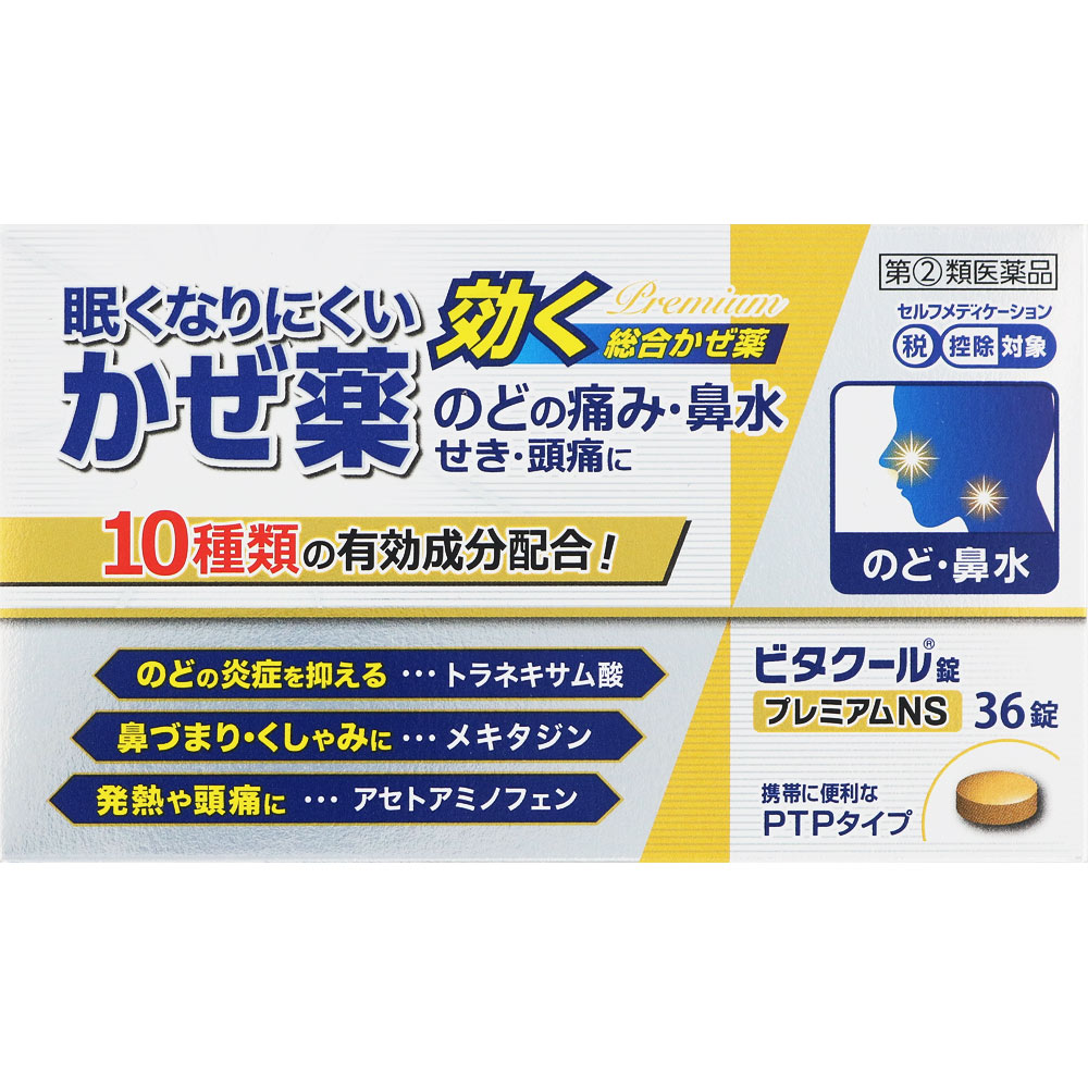 ビタクールエピナスチン20 30錠