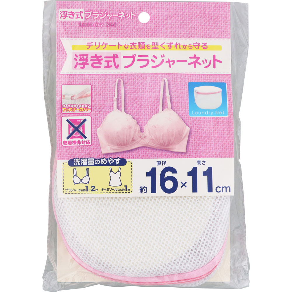 ＮＩＤ 浮き式ブラジャーネット 1枚