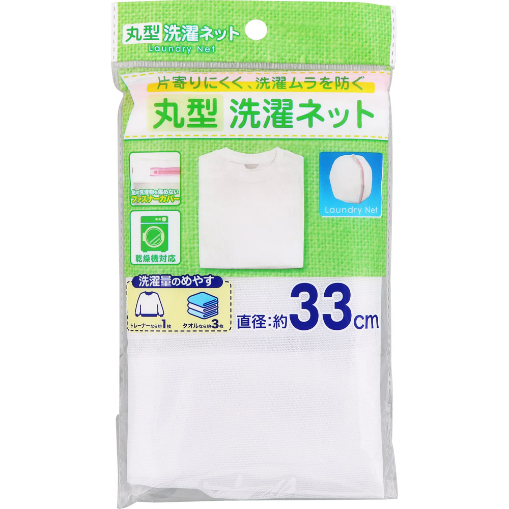 ＮＩＤ 洗濯ネットガードメッシュ丸型 1枚