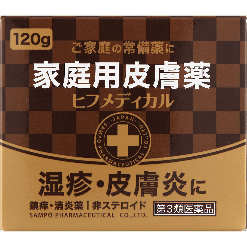 ヒフメディカル 120g
