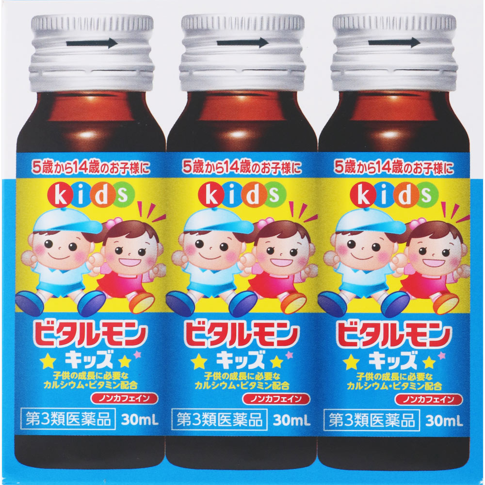 ビタルモンキッズ 30mL×3本