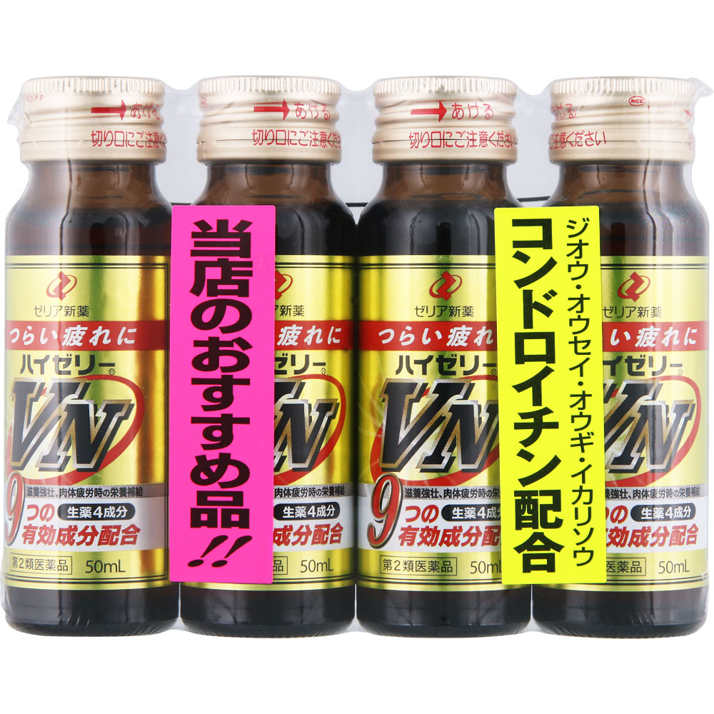 ハイゼリーＶＮ 50mL×4本