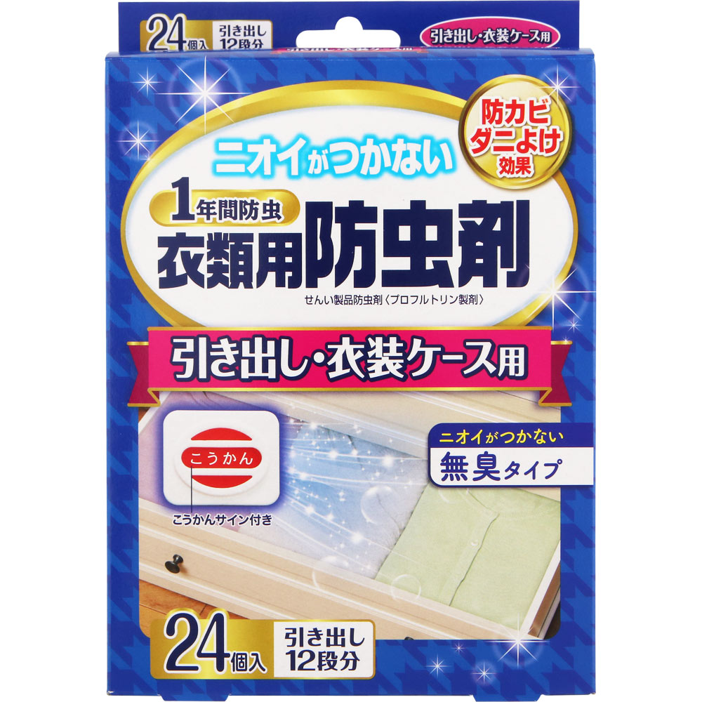 ＮＩＤ 無香料衣類の１年防虫引き出し・衣装ケース用 24個