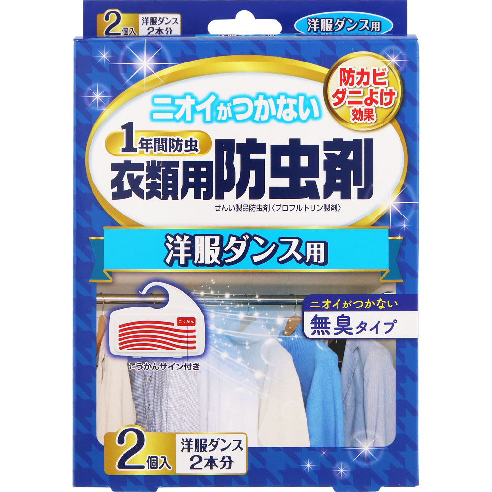 ＮＩＤ 無香料衣類の１年防虫洋服ダンス用 2個