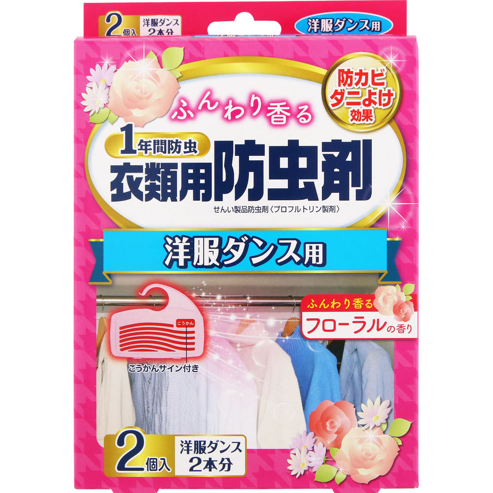 ＮＩＤ 香り付き衣類の１年防虫洋服ダンス用 2個