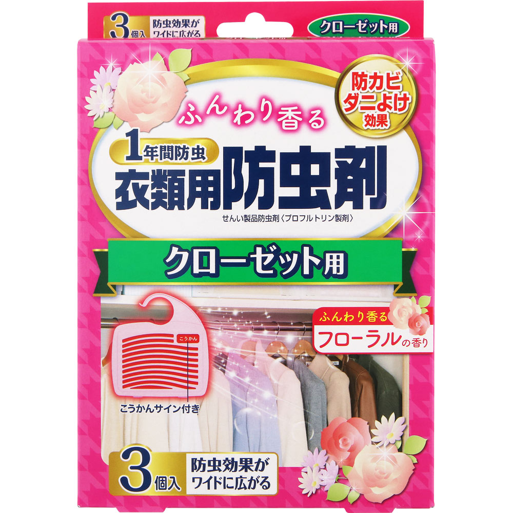 ＮＩＤ 香り付き衣類の１年防虫クローゼット用 3個
