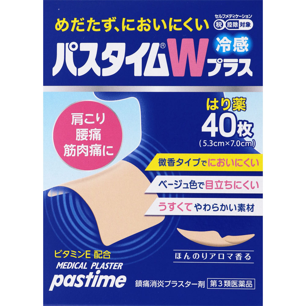 パスタイムＷプラス 40枚（10枚×4袋）