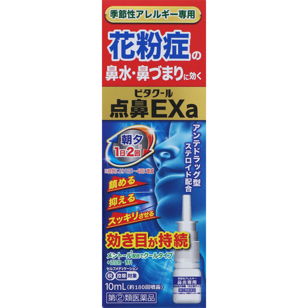 ビタクール点鼻ＥＸａ＜季節性アレルギー専用＞ 10mL