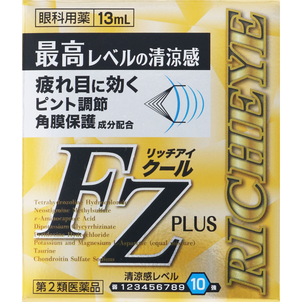 リッチアイクール ＦＺプラス 13mL
