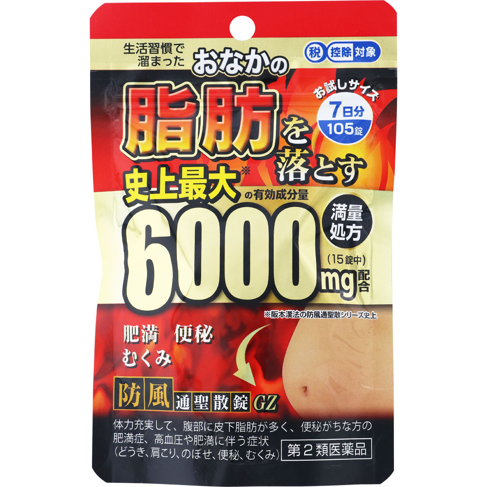 防風通聖散錠ＳＫゴールドＺ５Ｔ 105錠