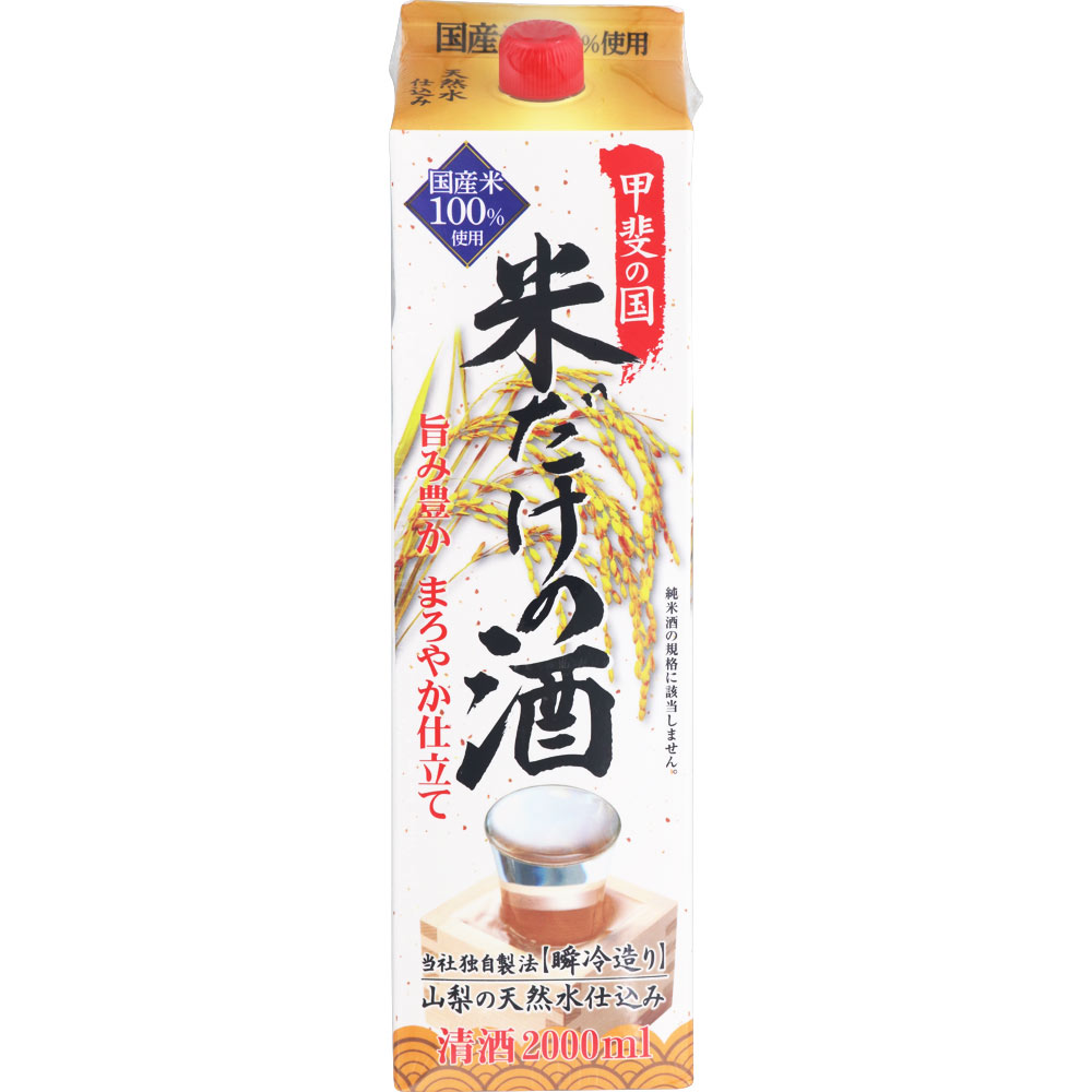 米だけの酒 2000mL