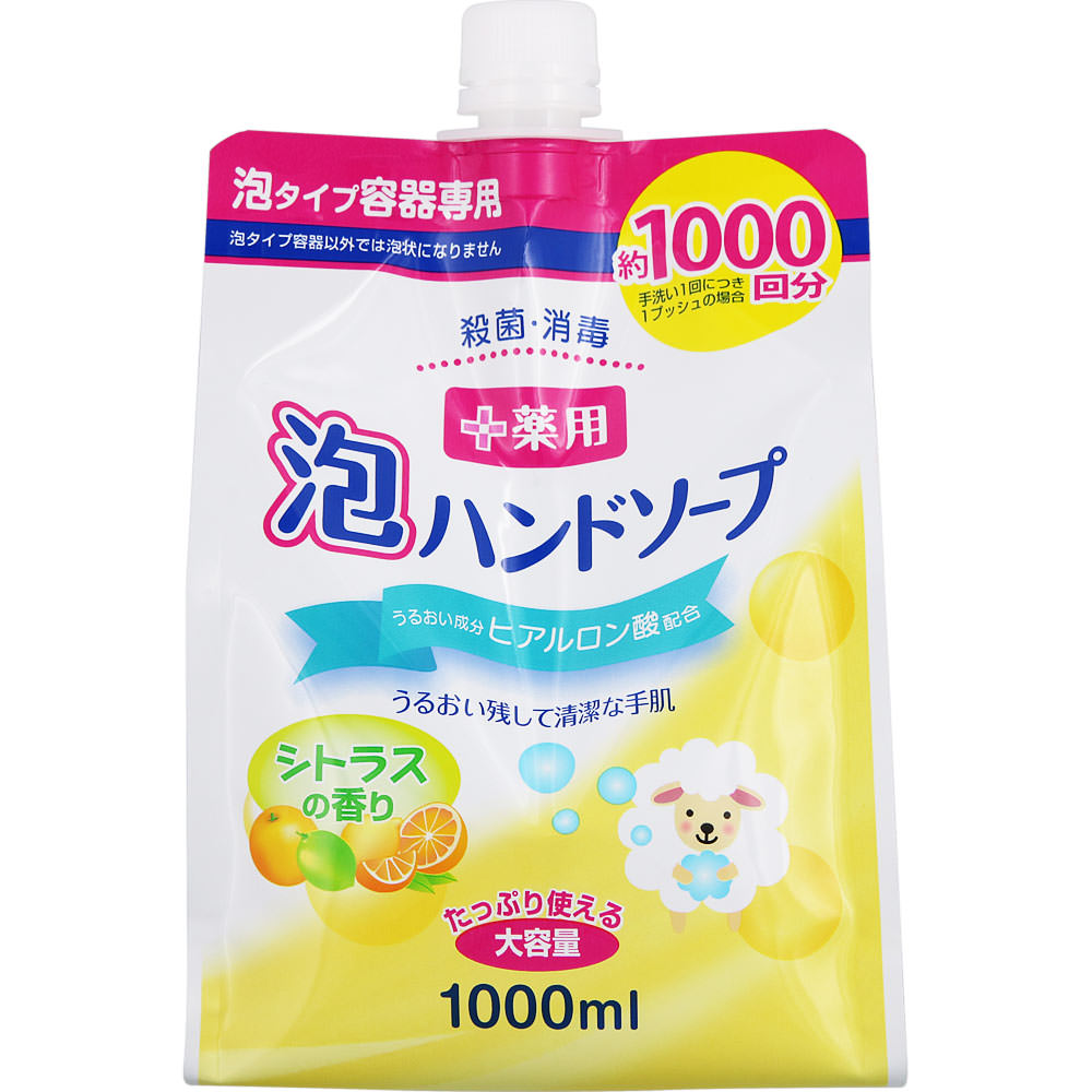 ＮＩＤ 泡ハンドソープ 詰替 大容量 シトラスの香り 1000mL