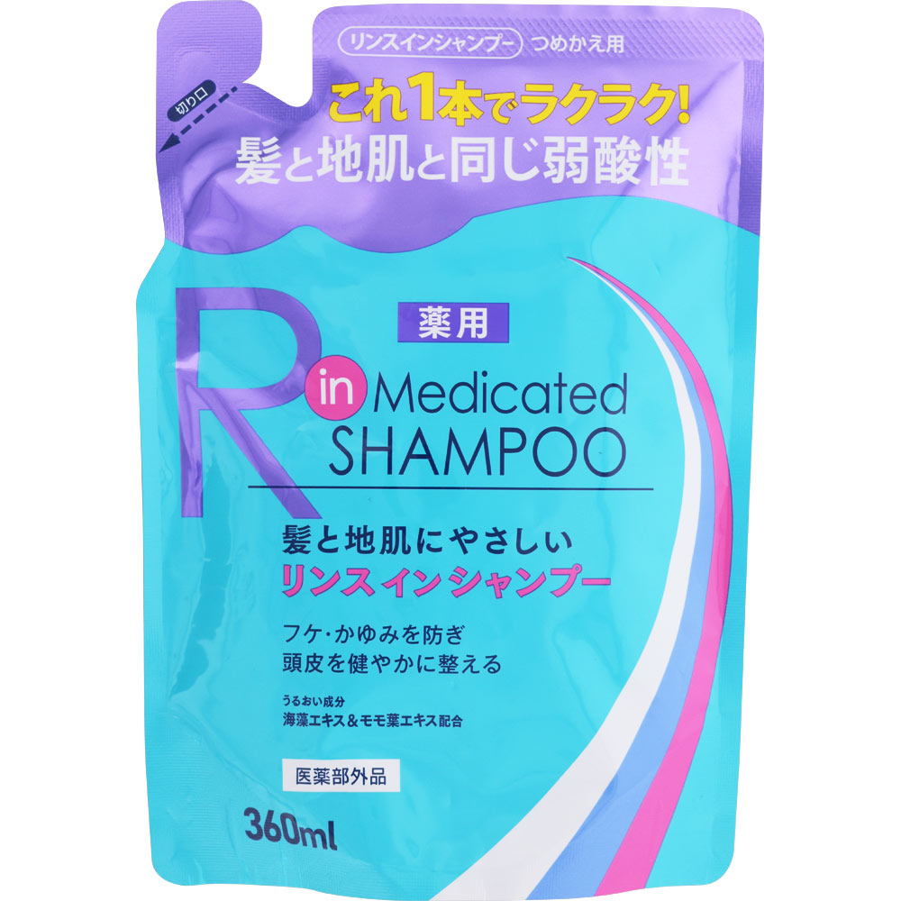 薬用髪と地肌にやさしいリンスインシャンプー 詰替 360mL