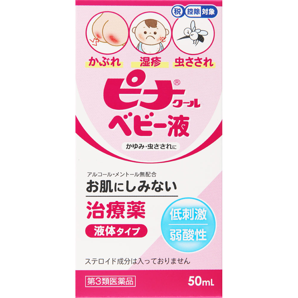 ピナクールベビー液 50mL