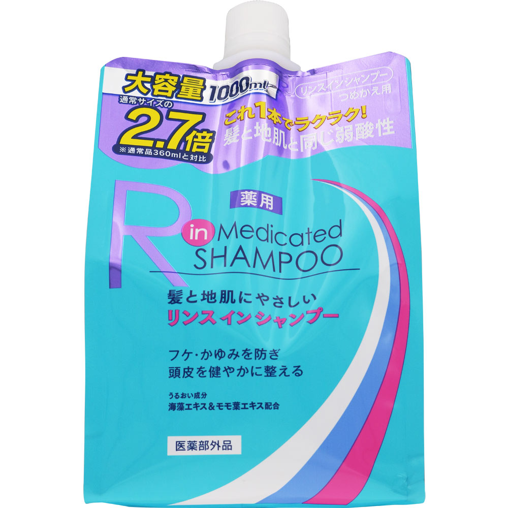 薬用髪と地肌にやさしいリンスインシャンプー 詰替 大容量 1000mL