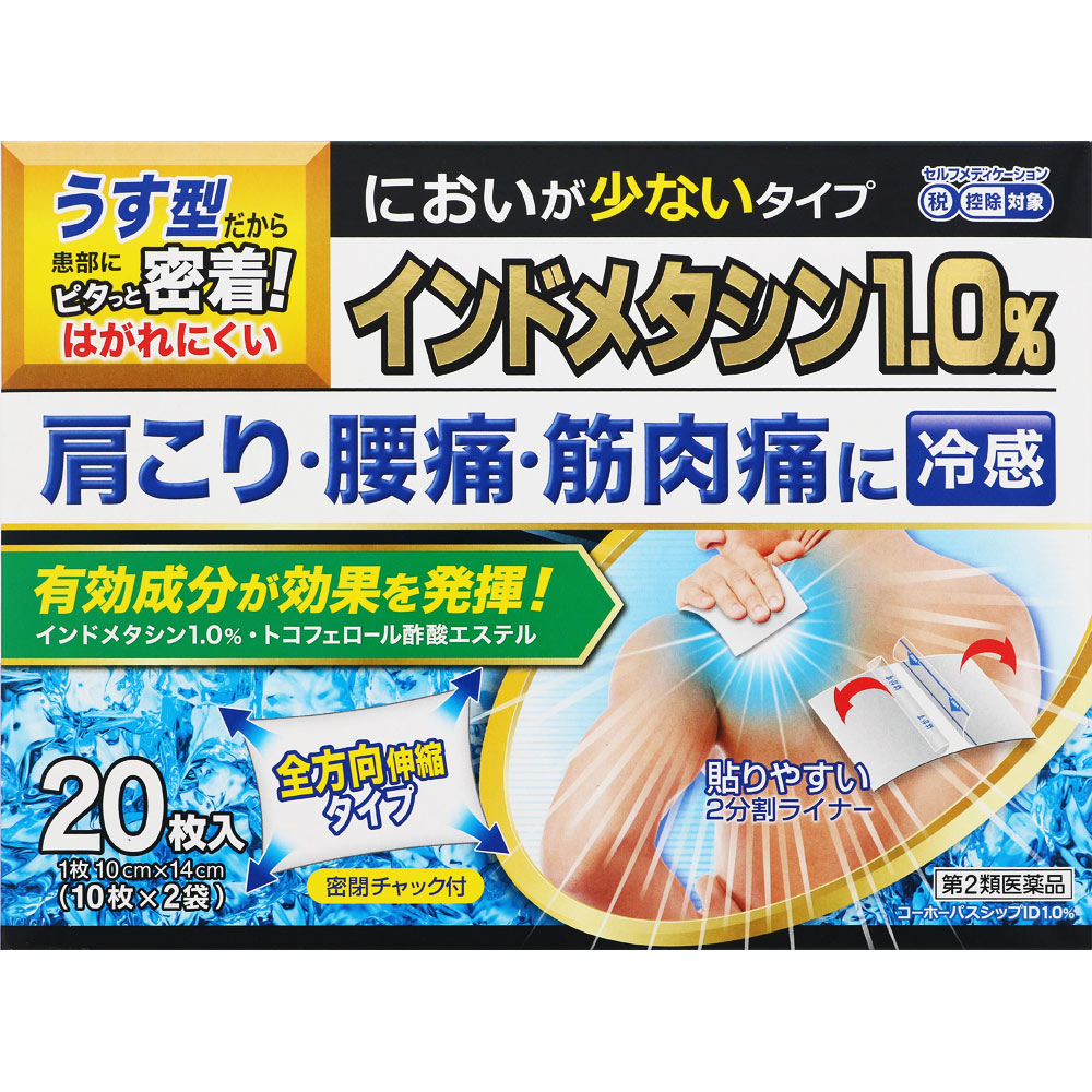 コーホーパスシップＩＤ１．０％ 20枚（10枚×2袋）