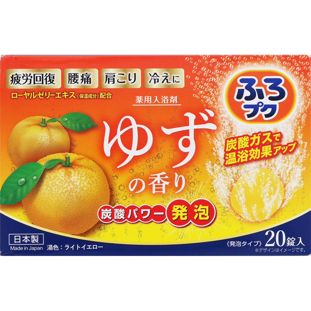 バブ　ゆずの香り 楽天市場】花王バブ ゆずの香り20錠 : ゆけむりショップ