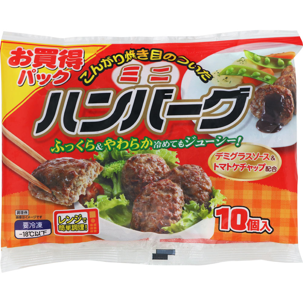 ＮＩＤ こんがりジューシーミニハンバーグ 300g（10個）