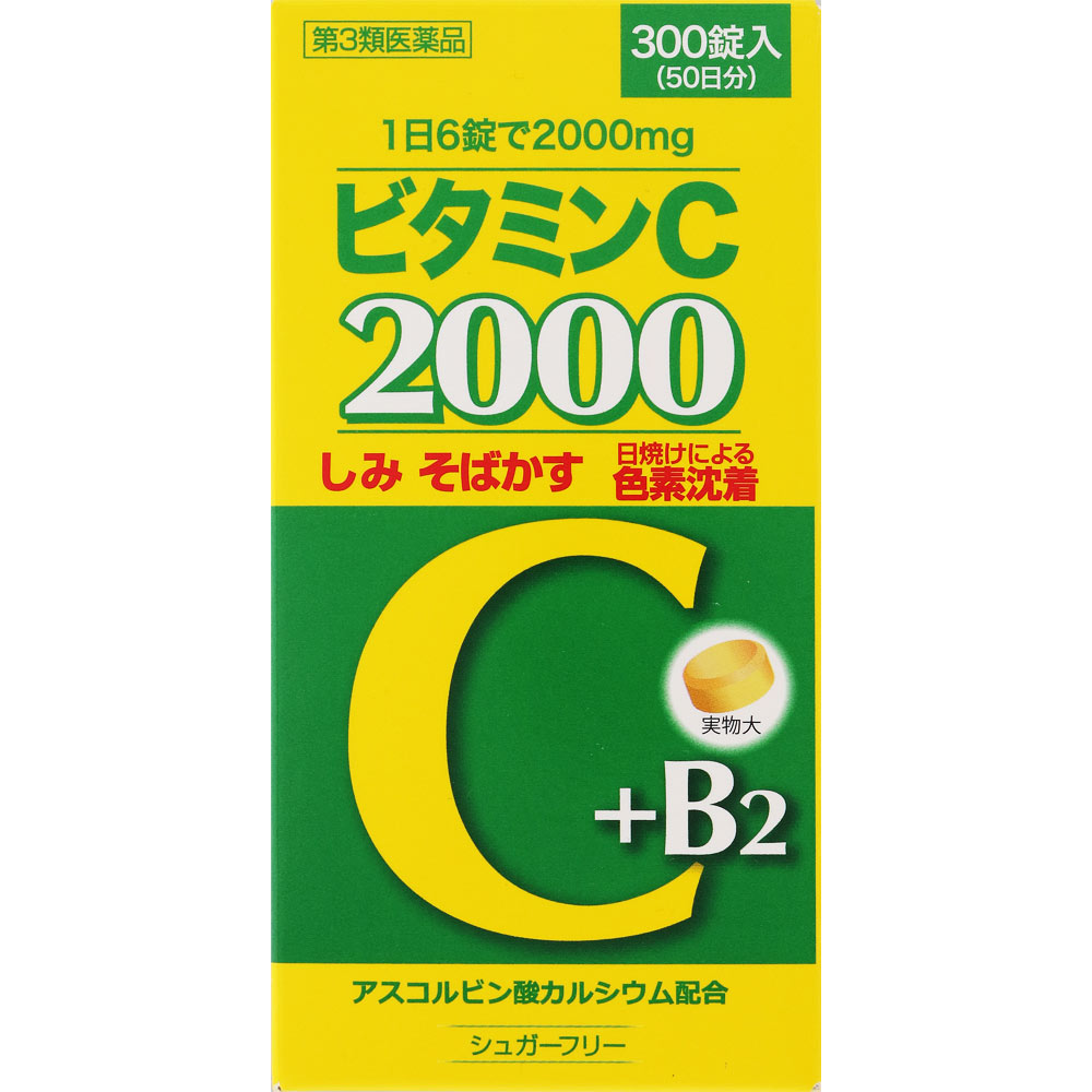 ビタミンＣ錠２０００ ＳＰ 300錠