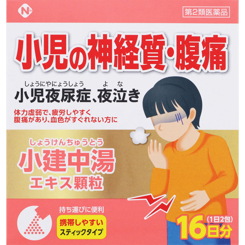 ツムラ漢方小建中湯エキス顆粒 1.875g×32包（16日分）