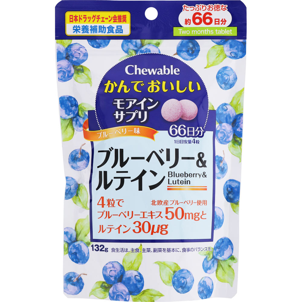 ＮＩＤ かんでおいしいモアインサプリ ブルーベリー＆ルテイン 132g（500mg×264粒）