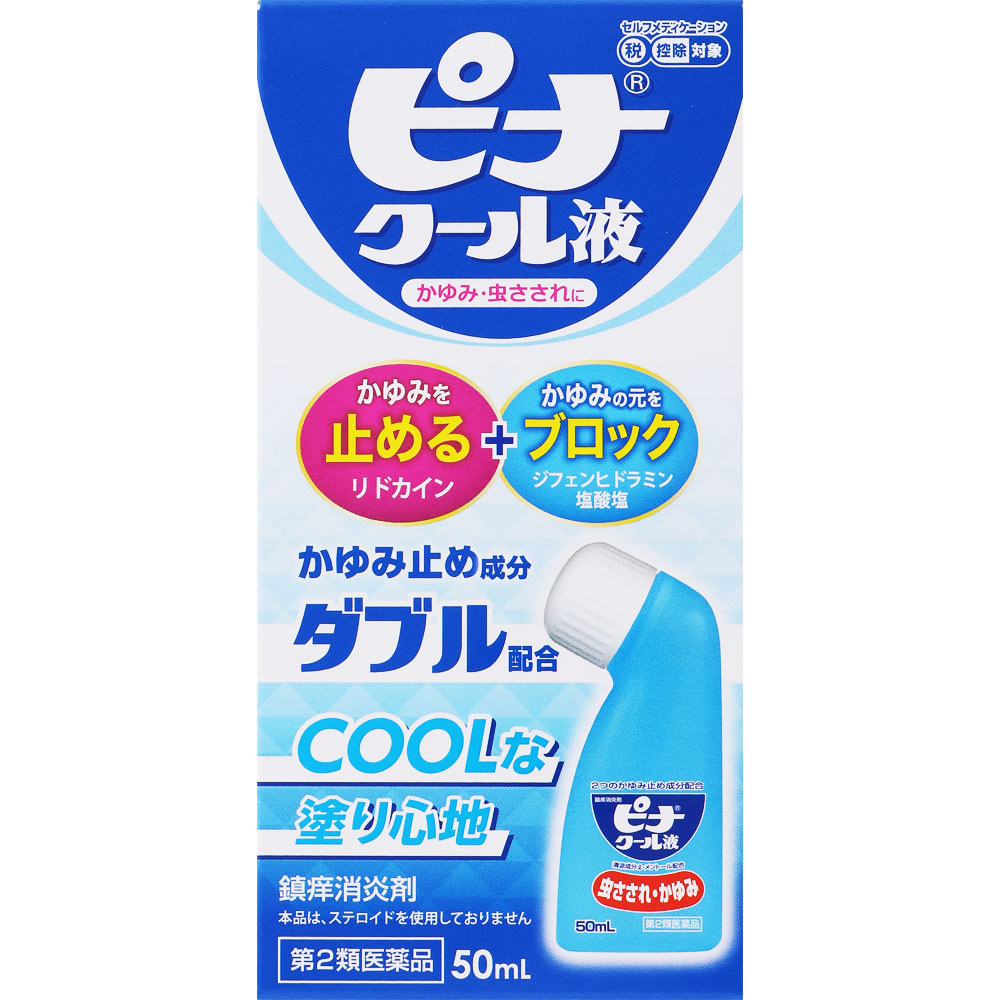 ピナクール液 50mL