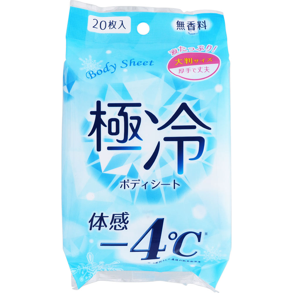 ＮＩＤ 極冷ボディシート 無香料 20枚（165mL）