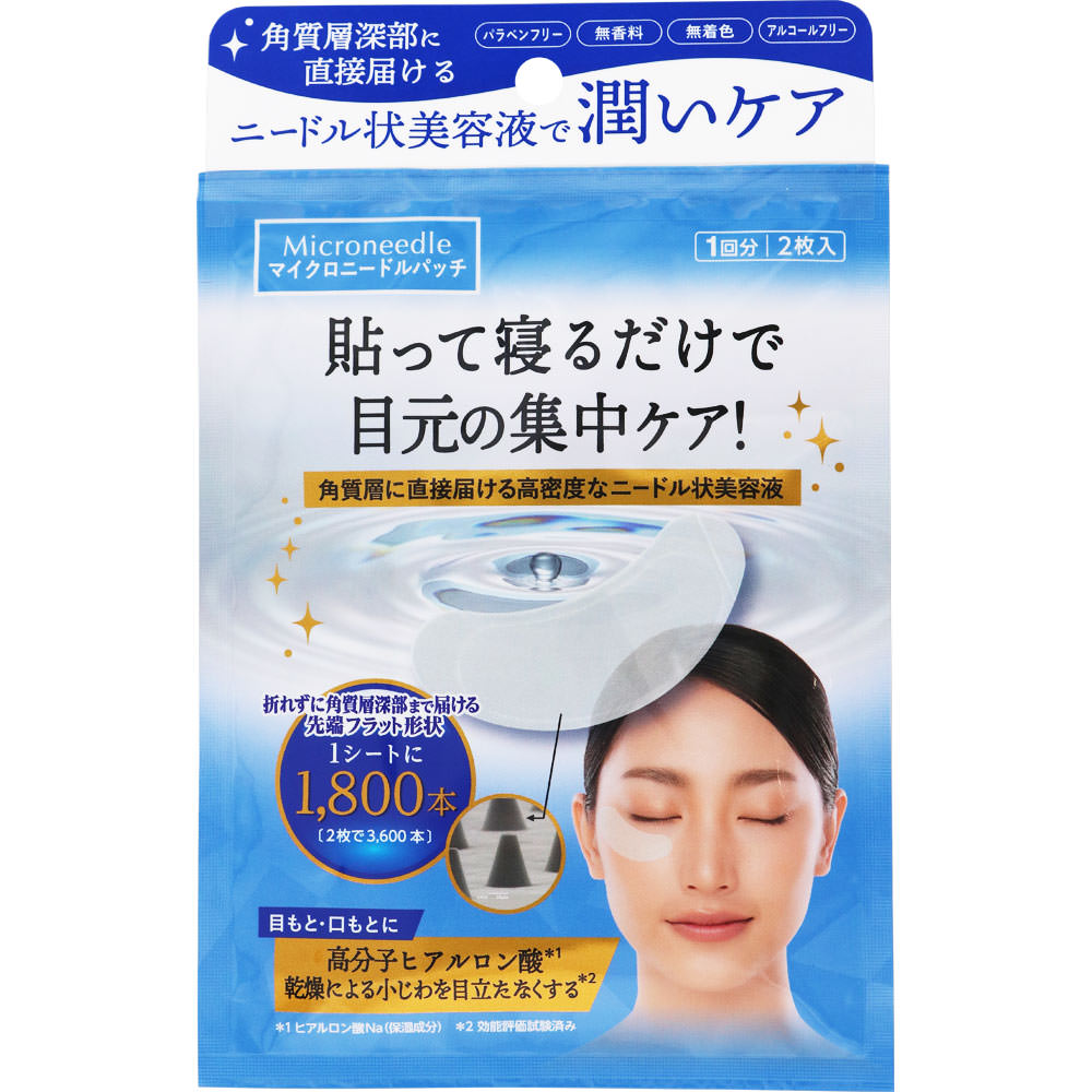ニッド マイクロＮＰ 2枚