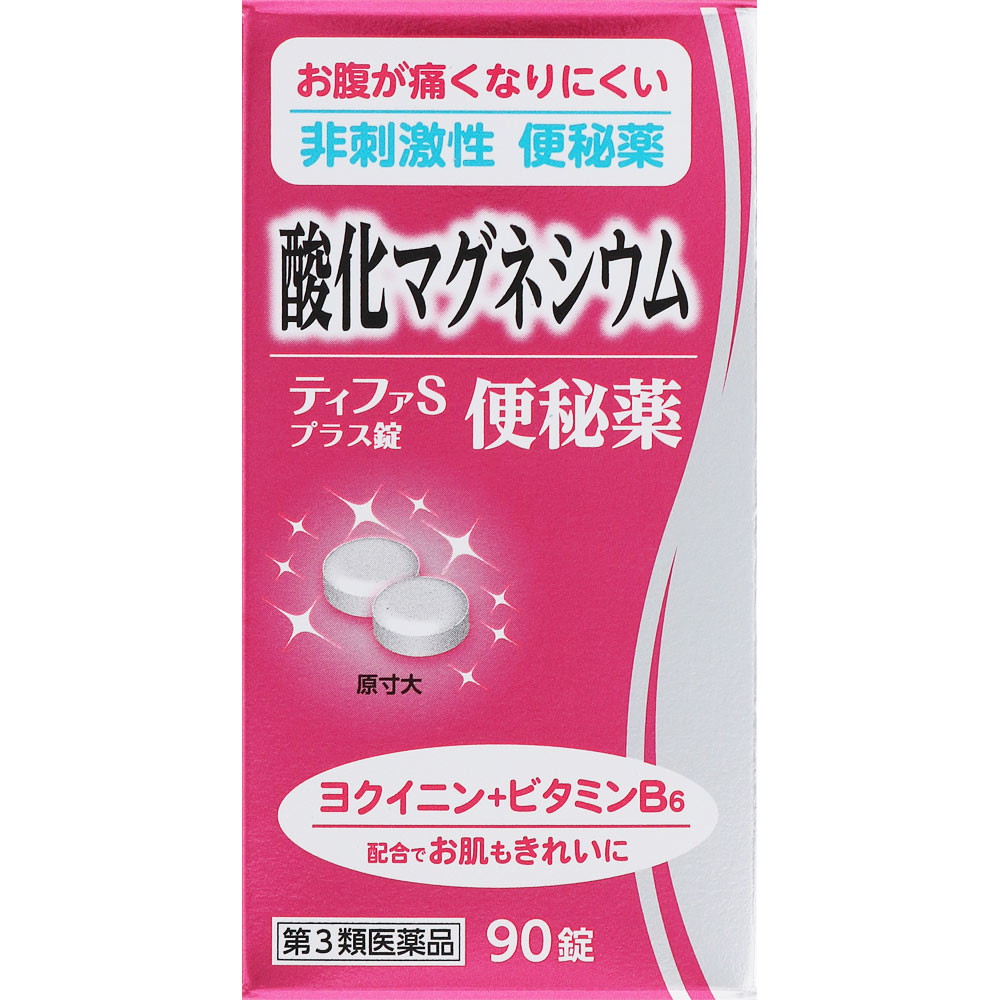 ティファＳプラス錠 90錠
