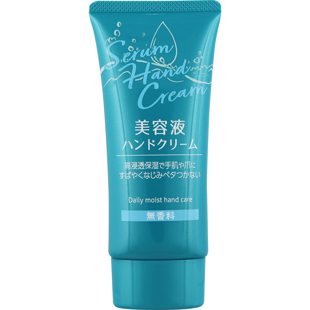美容液ハンドクリーム 無香料 80g