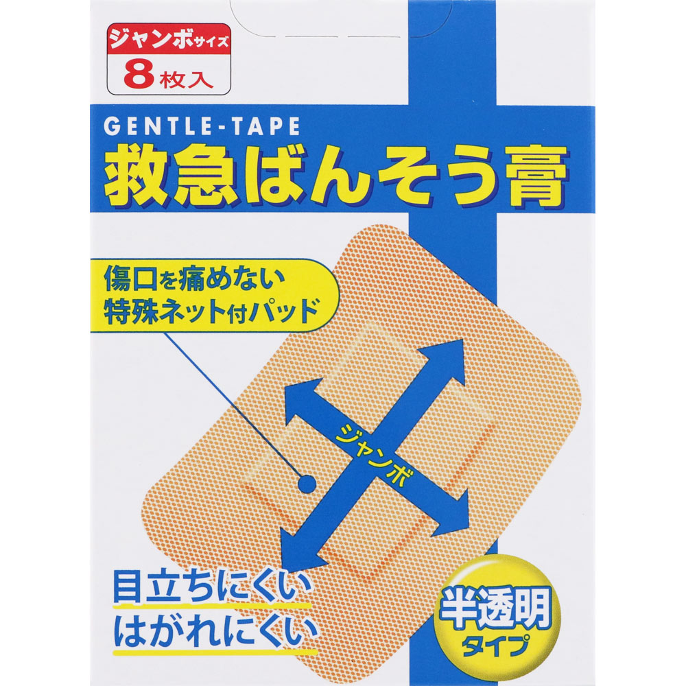 ＮＩＤ 救急ばんそう膏ジェントルテープジャンボサイズ 8枚