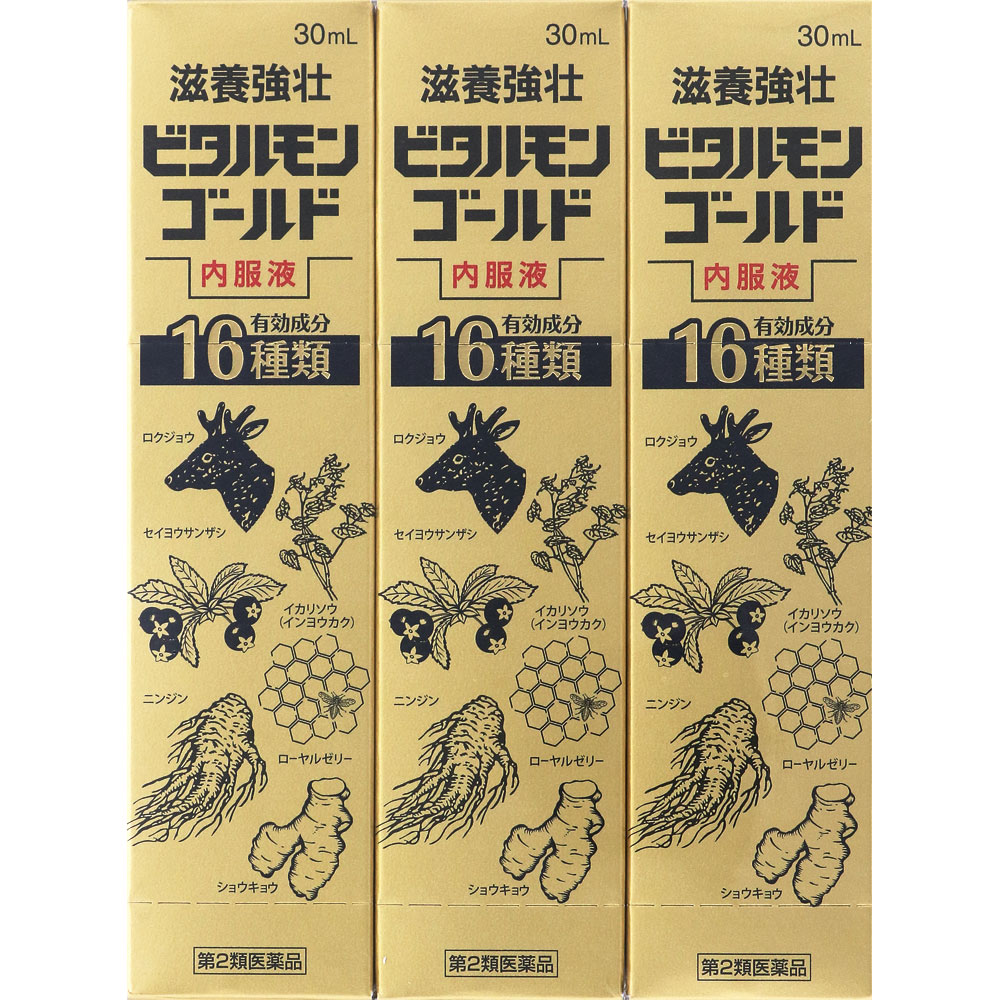 ビタルモンゴールド 30mL×3本