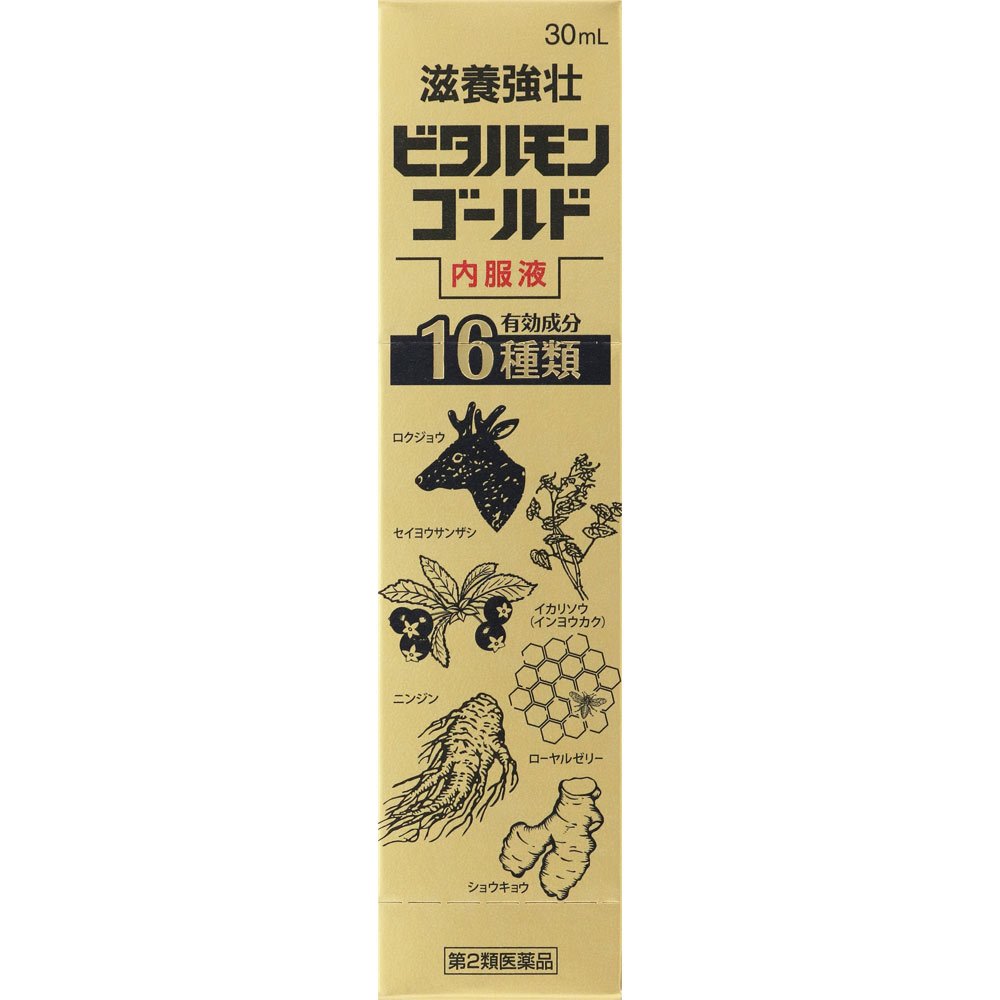 ビタルモンゴールド 30mL