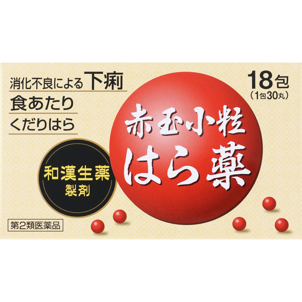 赤玉小粒はら薬 18包（1包30丸）・6日分