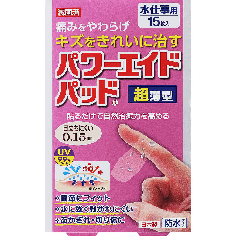 ＮＩＤ パワーエイドパッド超薄型 水仕事用 15枚