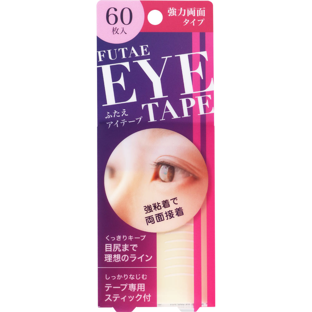 二重アイテープ（両面） 60枚