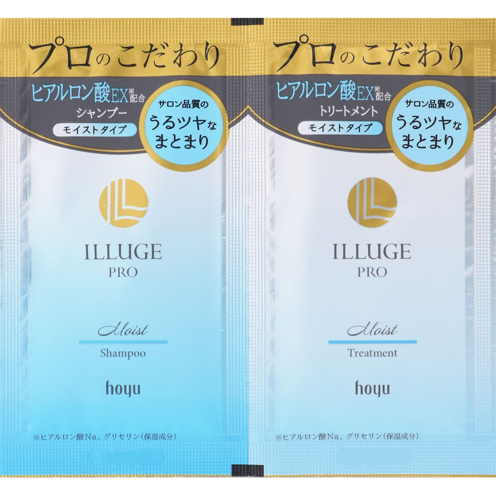 イリュージュプロ モイスト シャンプー＆トリートメントトライアルセット 10mL＋10g