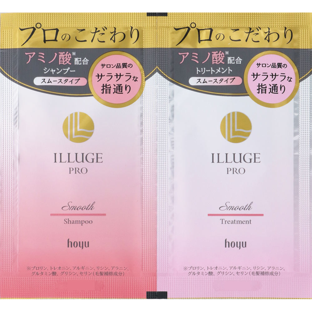 イリュージュプロ スムース シャンプー＆トリートメントトライアルセット 10mL＋10g