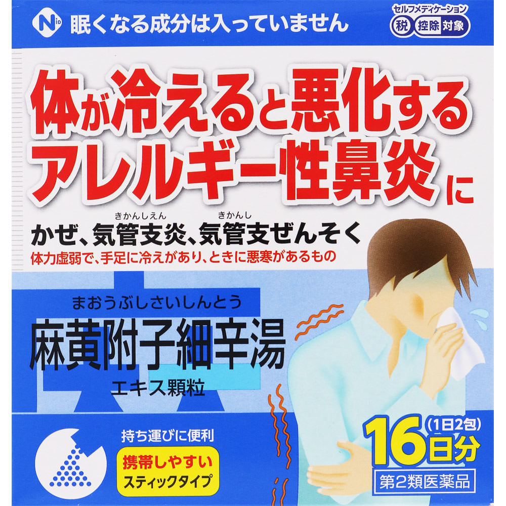 ツムラ漢方麻黄附子細辛湯エキス顆粒 1.875g×32包（16日分）