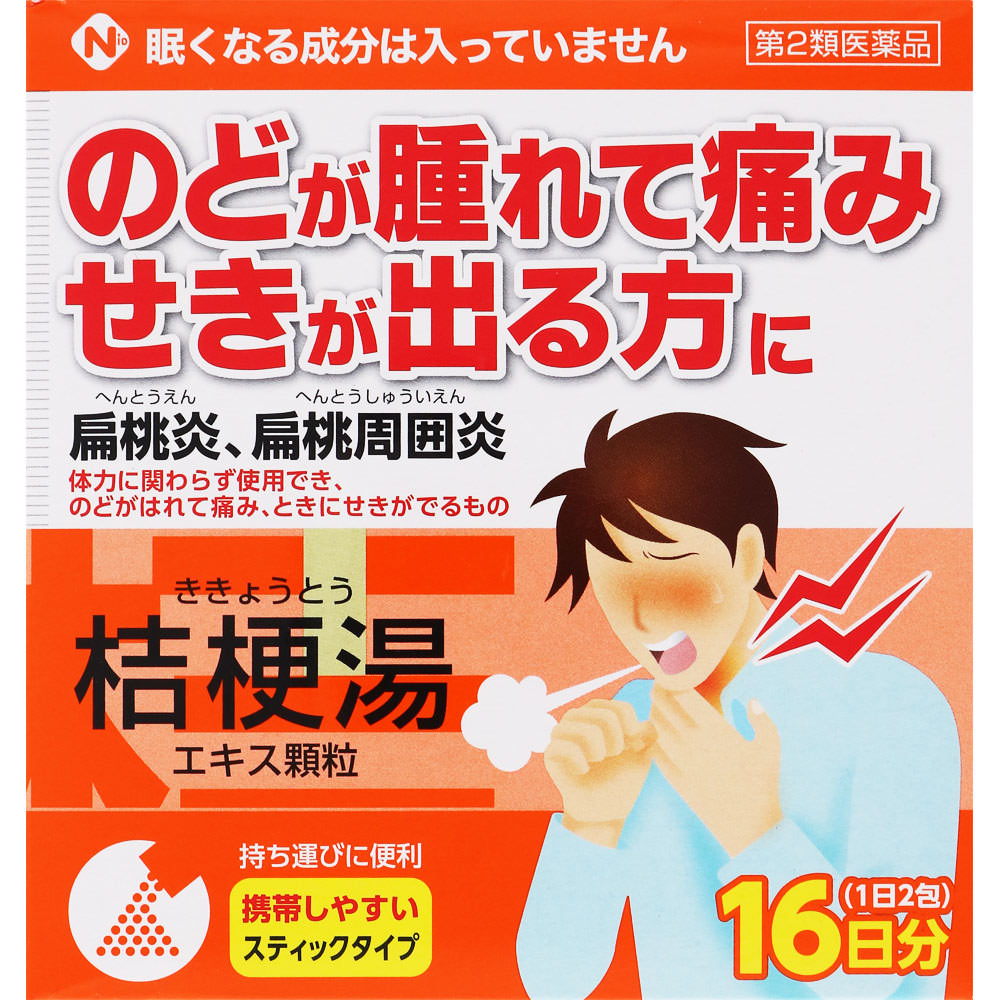 ツムラ漢方桔梗湯エキス顆粒 1.875g×32包（16日分）