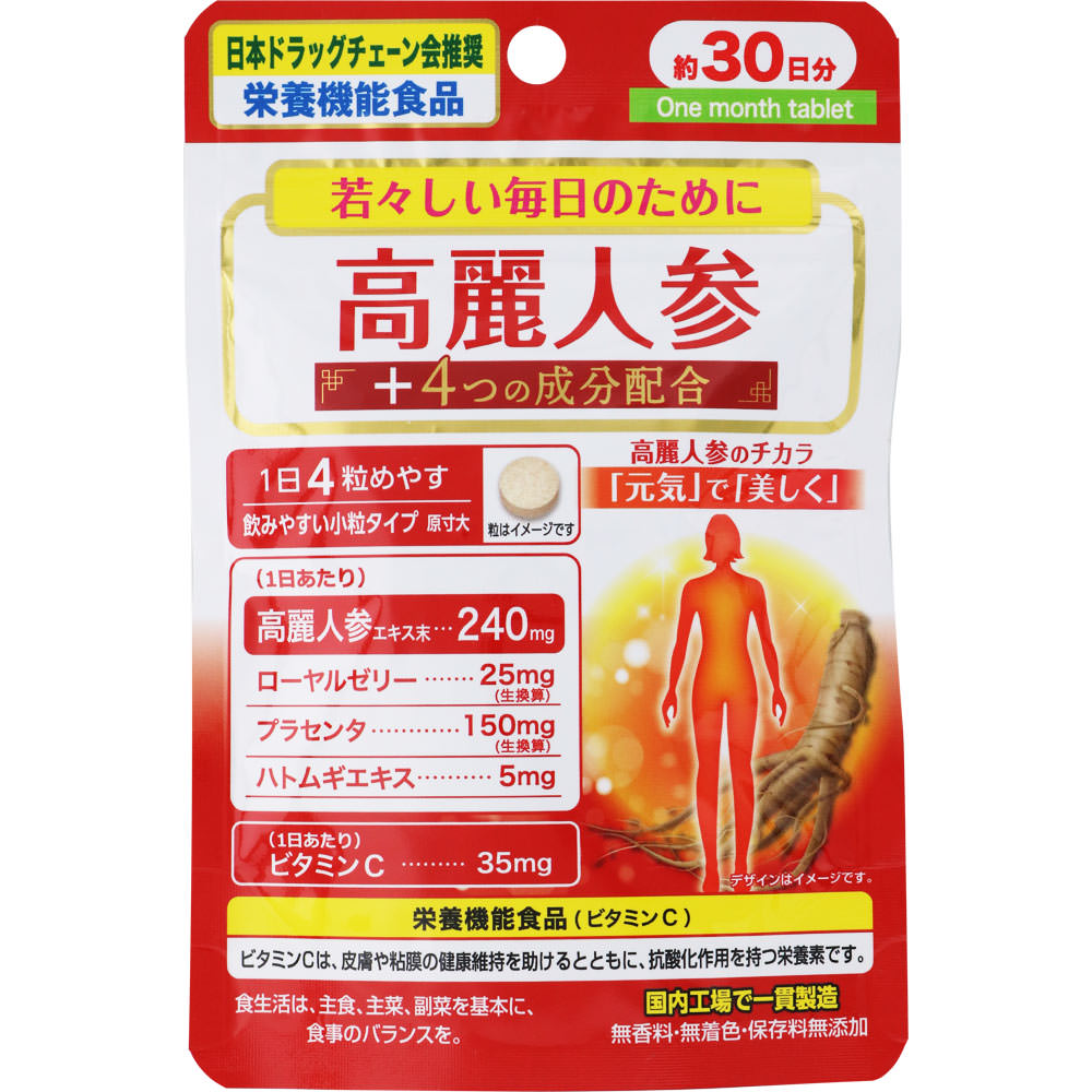 ＮＩＤ 高麗人参粒 30.24g（252mg×120粒）