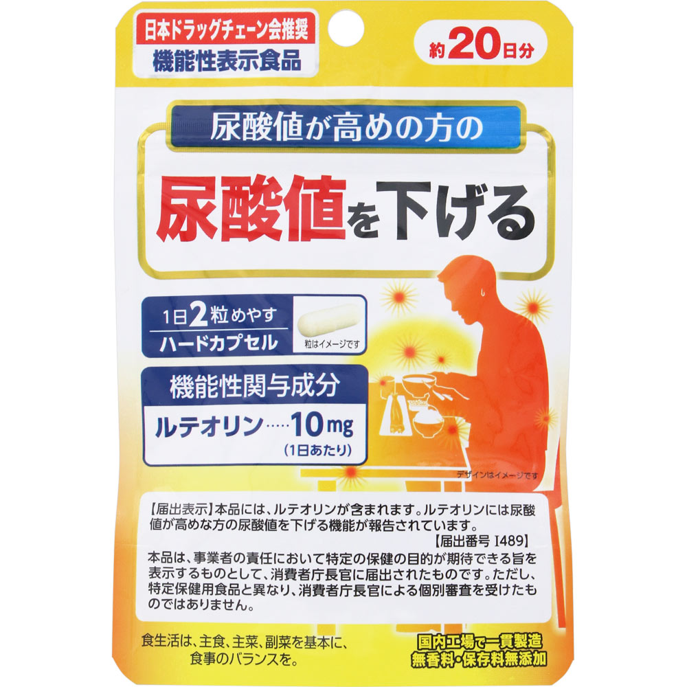 ＮＩＤ 尿酸値を下げる 323mg×40粒（20日分）