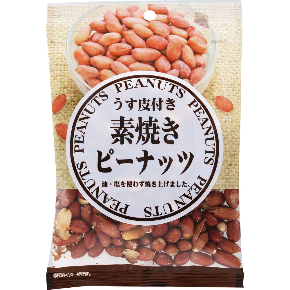 素焼きピーナッツ 120g