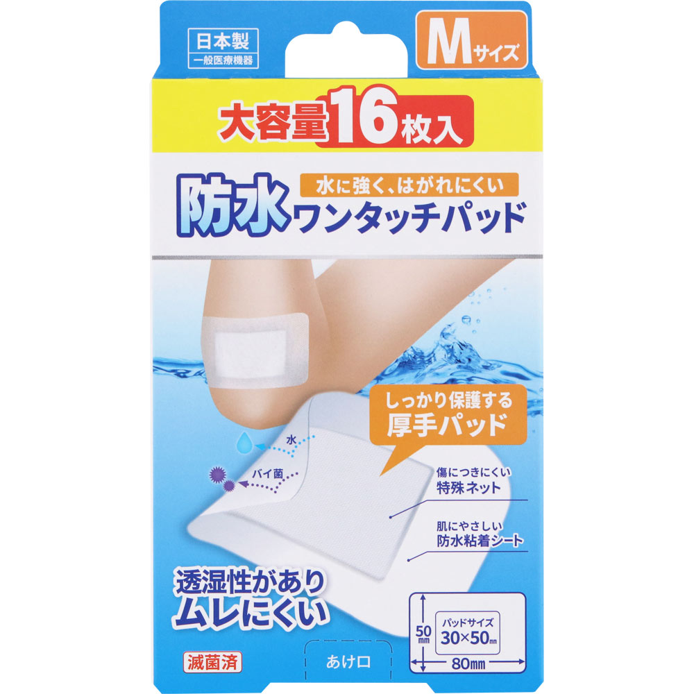 ＮＩＤ 防水ワンタッチパッド大容量Ｍサイズ 16枚