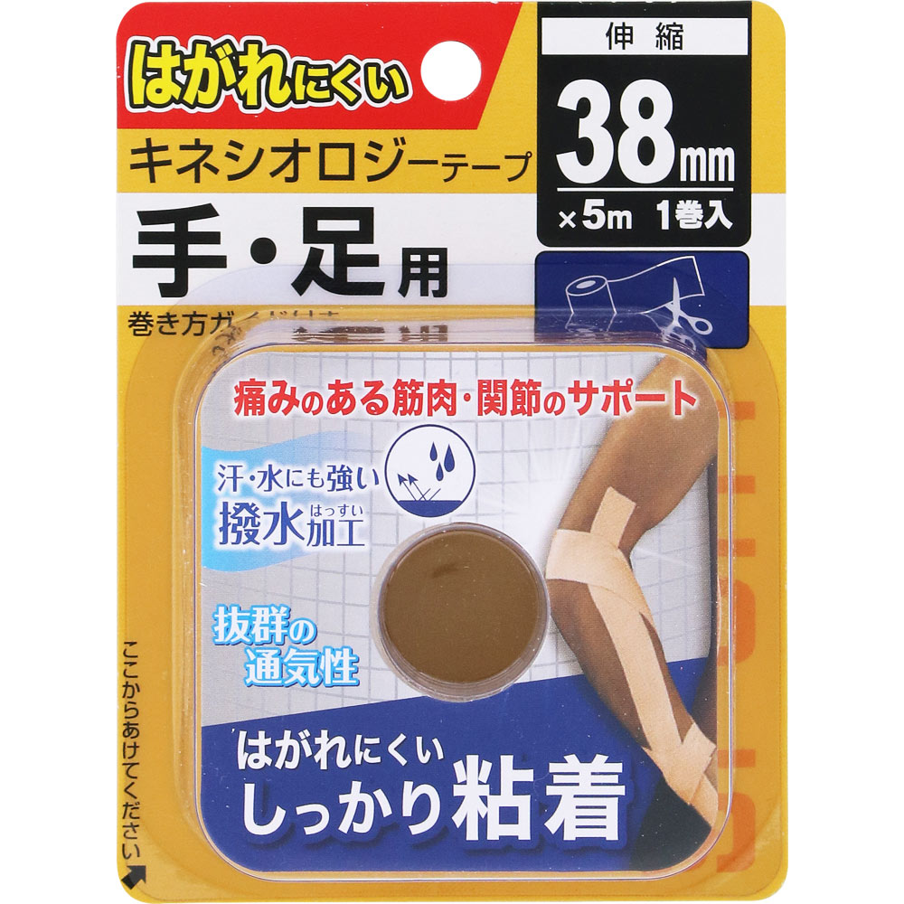 ＮＩＤ キネシオロジーテープ撥水タイプ ３８ｍｍ幅 5m
