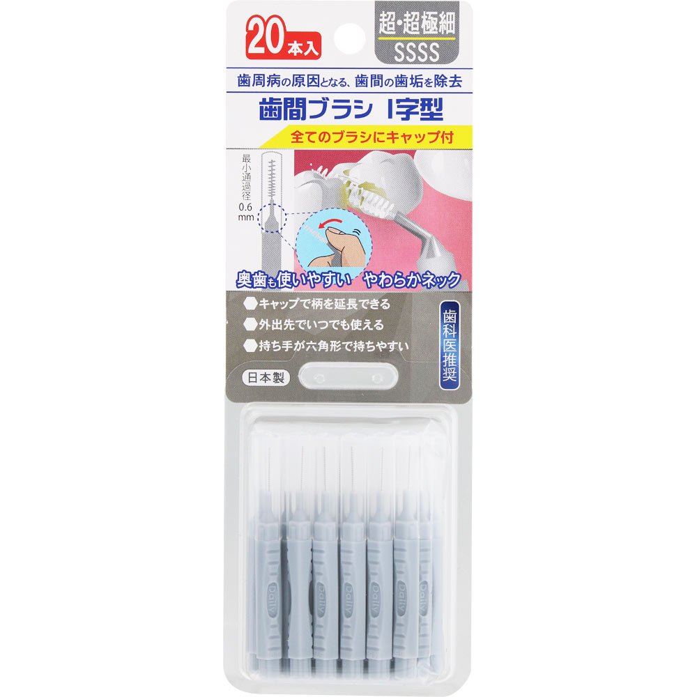 ＮＩＤ 歯間ブラシ・Ｉ字型 ＳＳＳＳ 20本