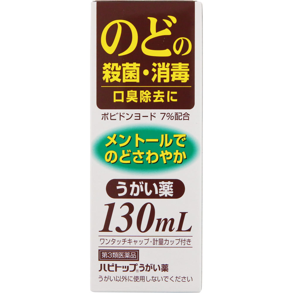 ＮＩＤ ハピトップうがい薬 130mL