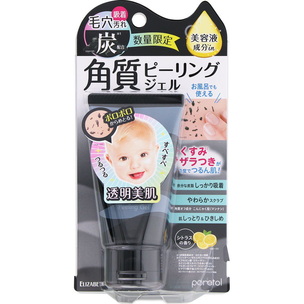 【買取制】ポアトル すっきり炭入りタイプ 65g