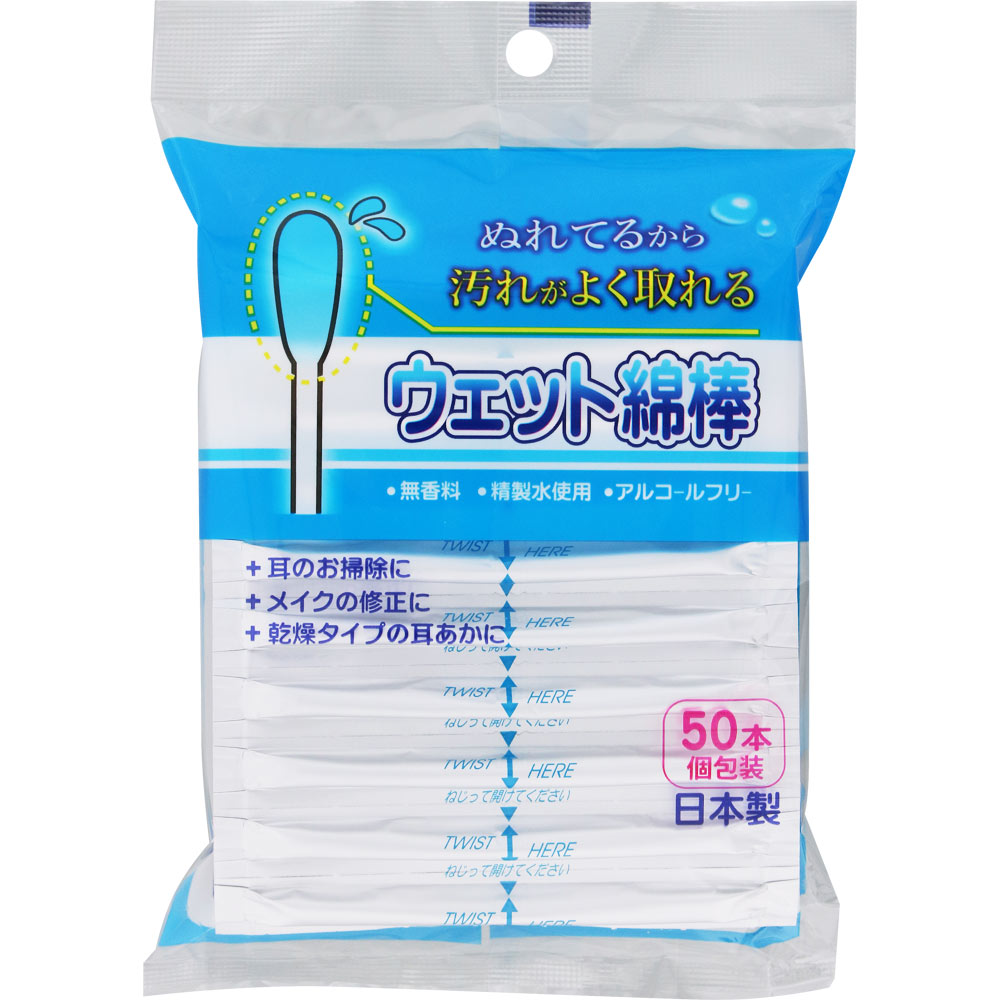 ＮＩＤ ウェット綿棒 50本（10本×5シート）