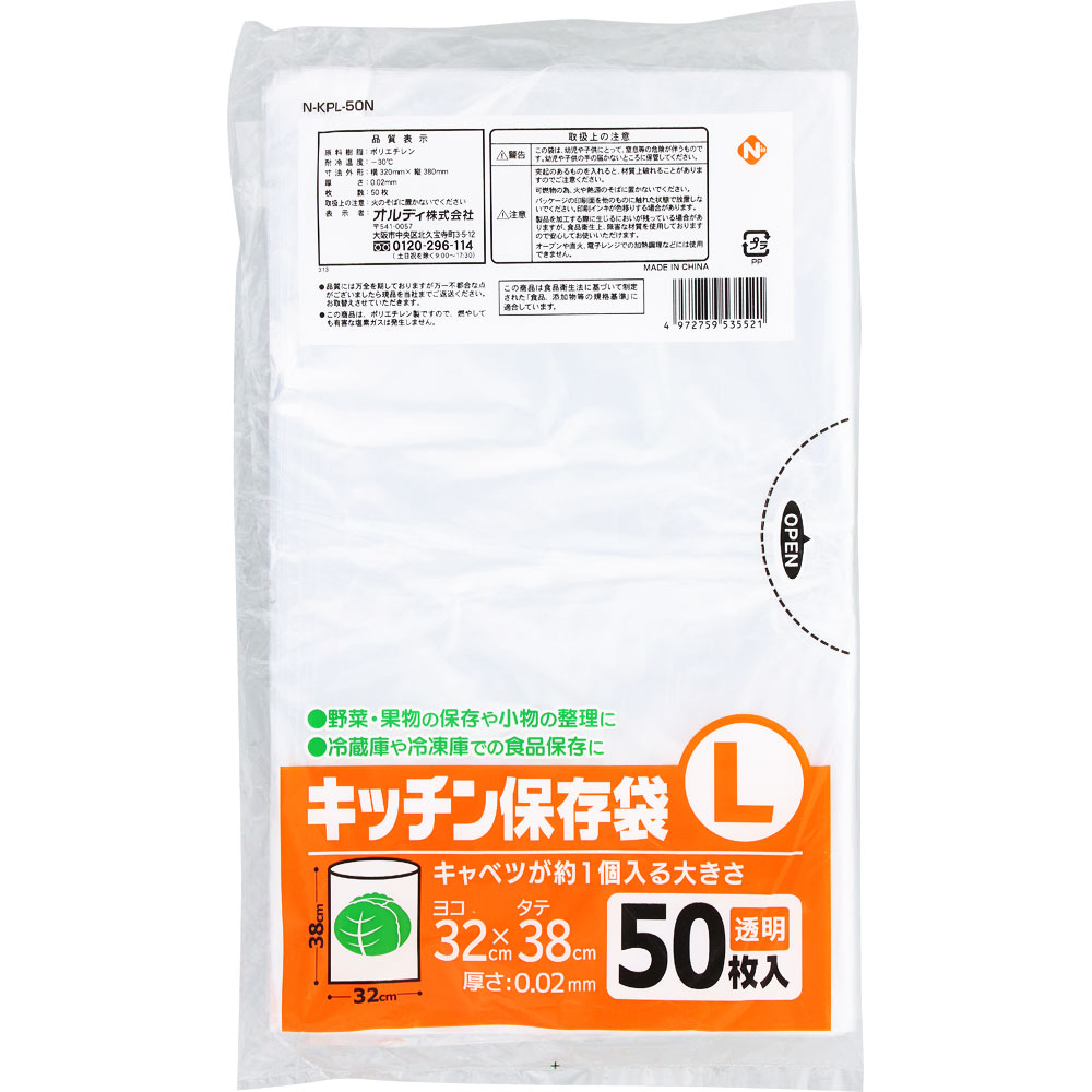 ＮＩＤ キッチン保存袋Ｌ 50枚